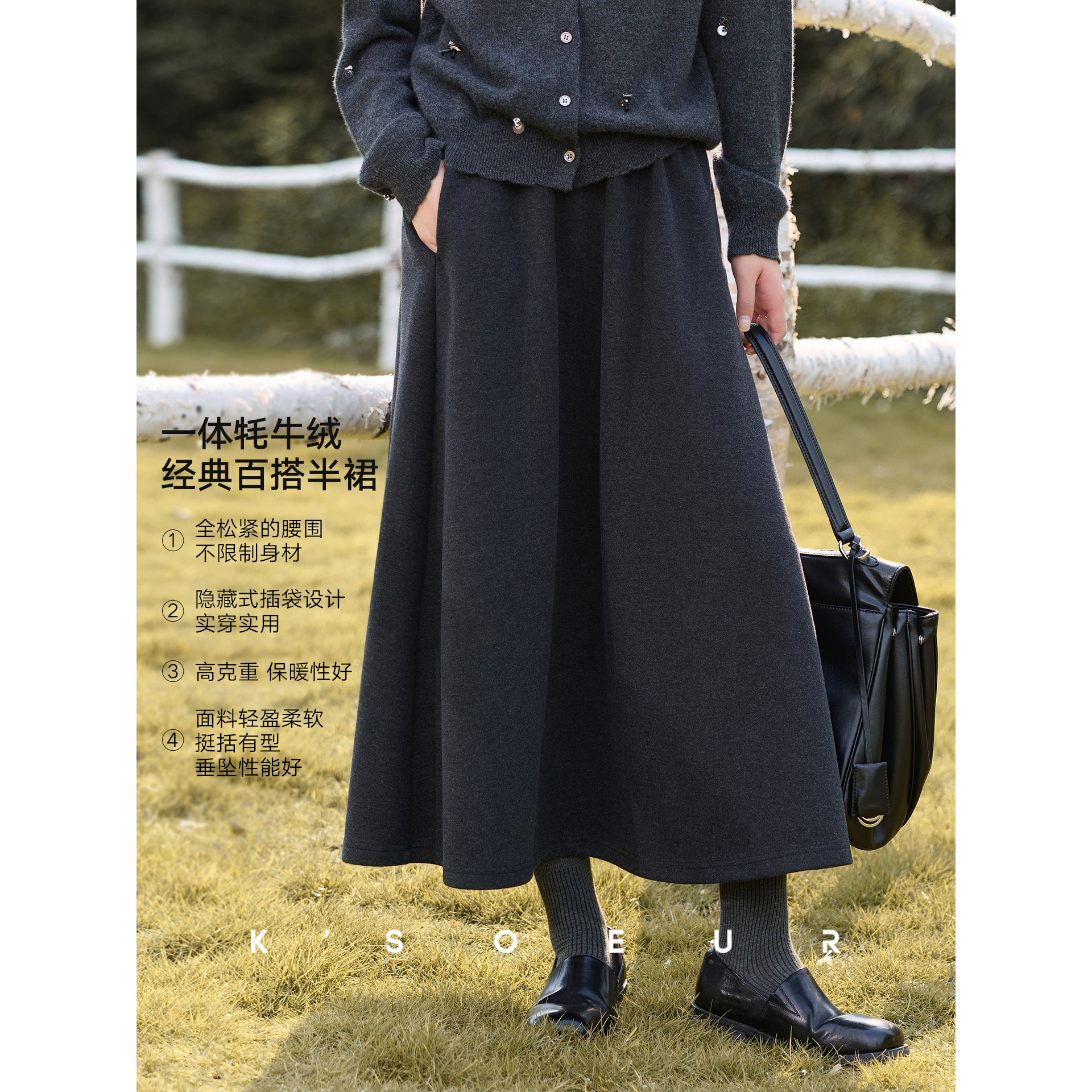K姐KSOEUR【人手一件牦牛裙】一体牦牛绒全松紧腰围冬季A字伞裙女主图