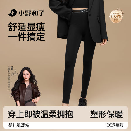 【杨幂同款】小野和子打底裤冬外穿女新款加绒棉感保暖云朵棉裤