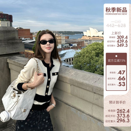 早安樊樊「FW25/26 撞色毛衣组」小香假两件套头针织衫+绞花开衫