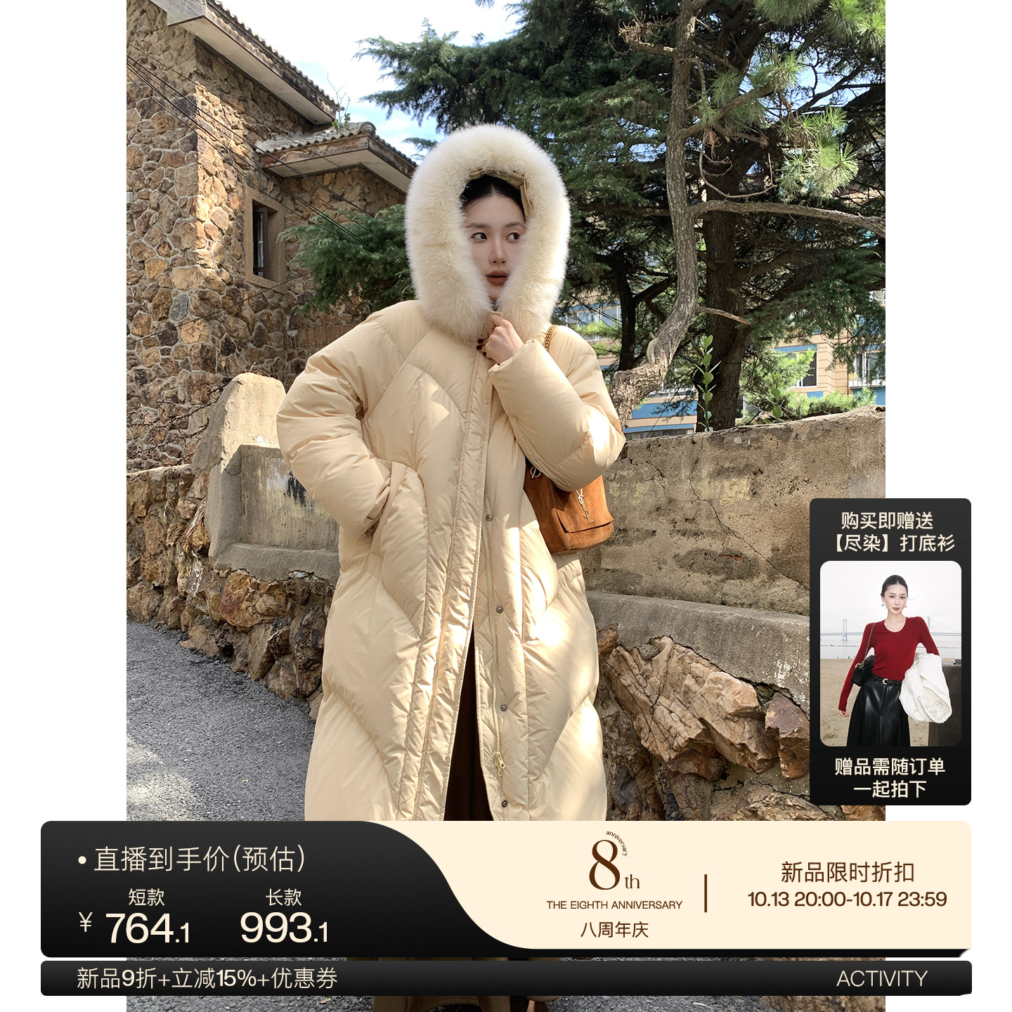 鹭青一原创【不知寒】三星90白鸭绒羽绒服女冬狐狸毛连帽长款外套主图