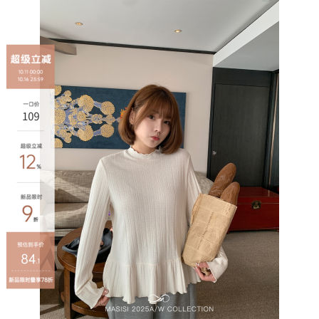 马西西大码女装【新品叠享78折】小裙边 半高领肌理感打底上衣