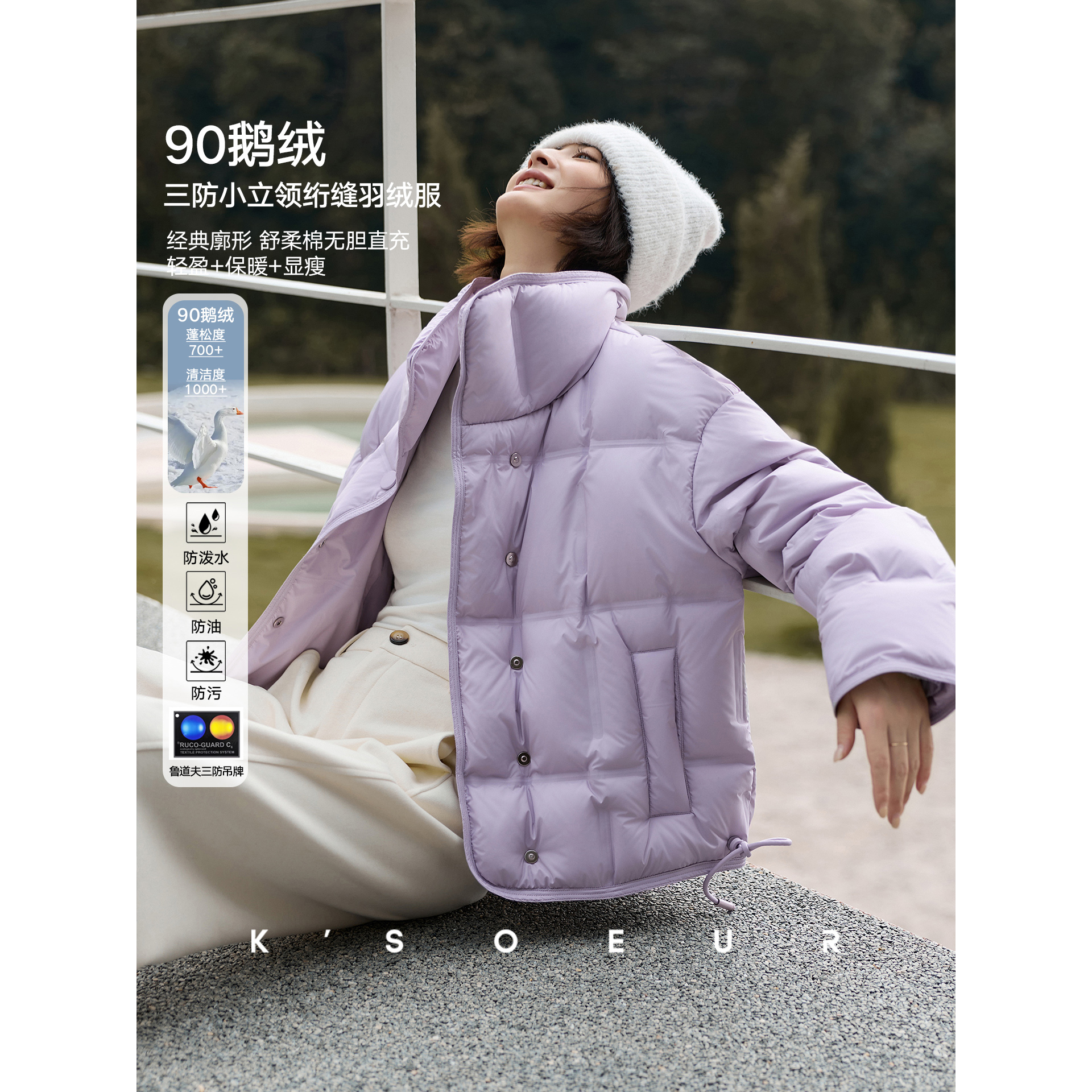 K姐KSOEUR【小方糖】舒柔棉无胆直充+下摆抽绳 小立领羽绒外套主图