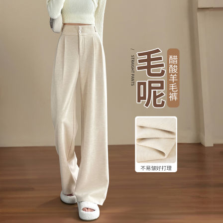醋酸羊毛阔腿裤女春秋窄版加长直筒垂感西装裤冬季加绒糯米毛呢裤