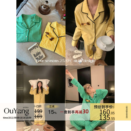 区区欧阳 10/8 20点【居家快乐小狗！】磁吸小狗条纹居家服套装