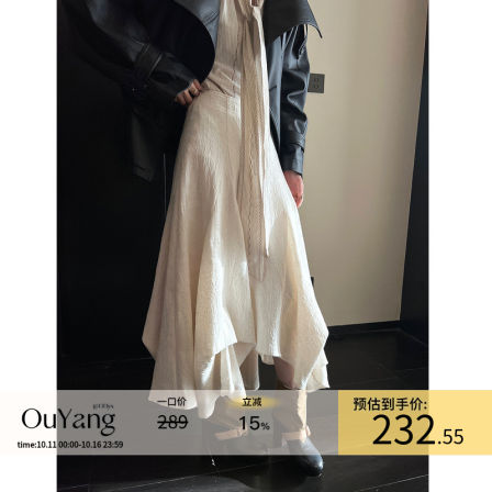 区区欧阳 10/8 20点【寻梦山茶】垂感不规则堆叠半身裙