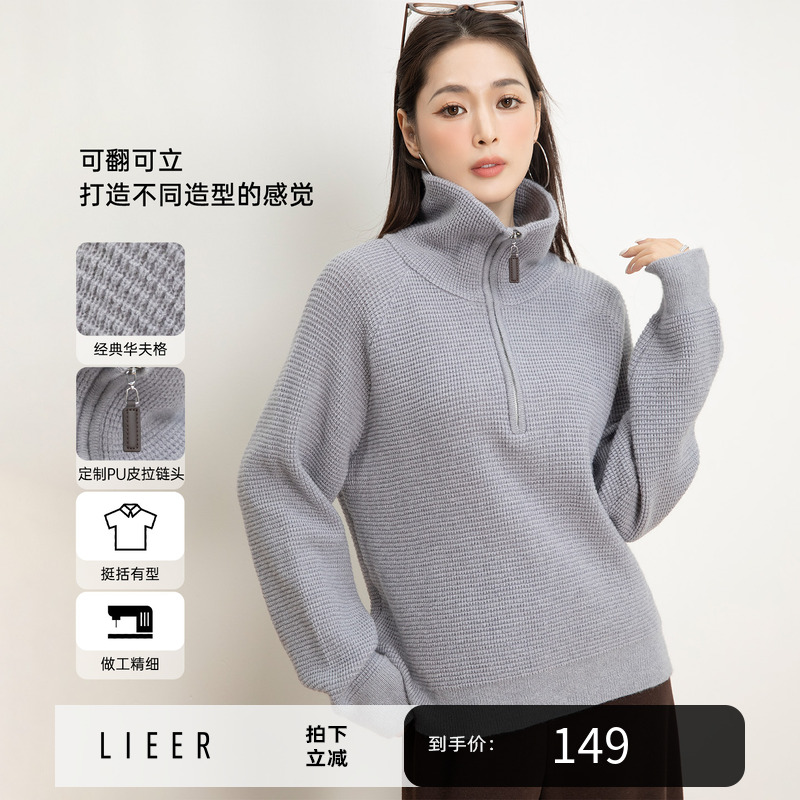 烈儿LIEER「华夫格羊毛卫衣」美利奴羊毛混纺经典华夫格翻领毛衣主图