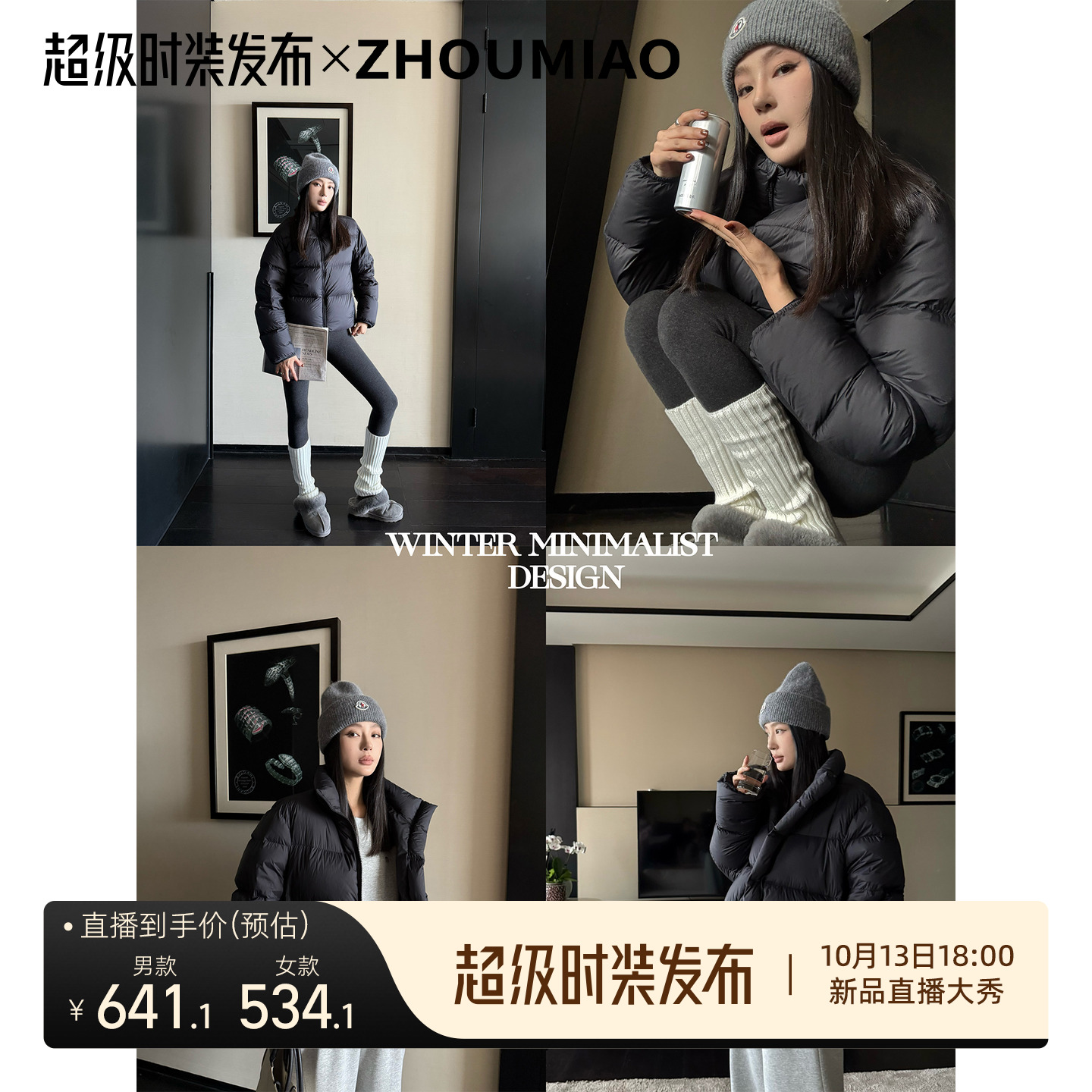 周淼ZHOUMIAO【RO私服】三星90白鸭绒立领短款无胆羽绒服外套女主图