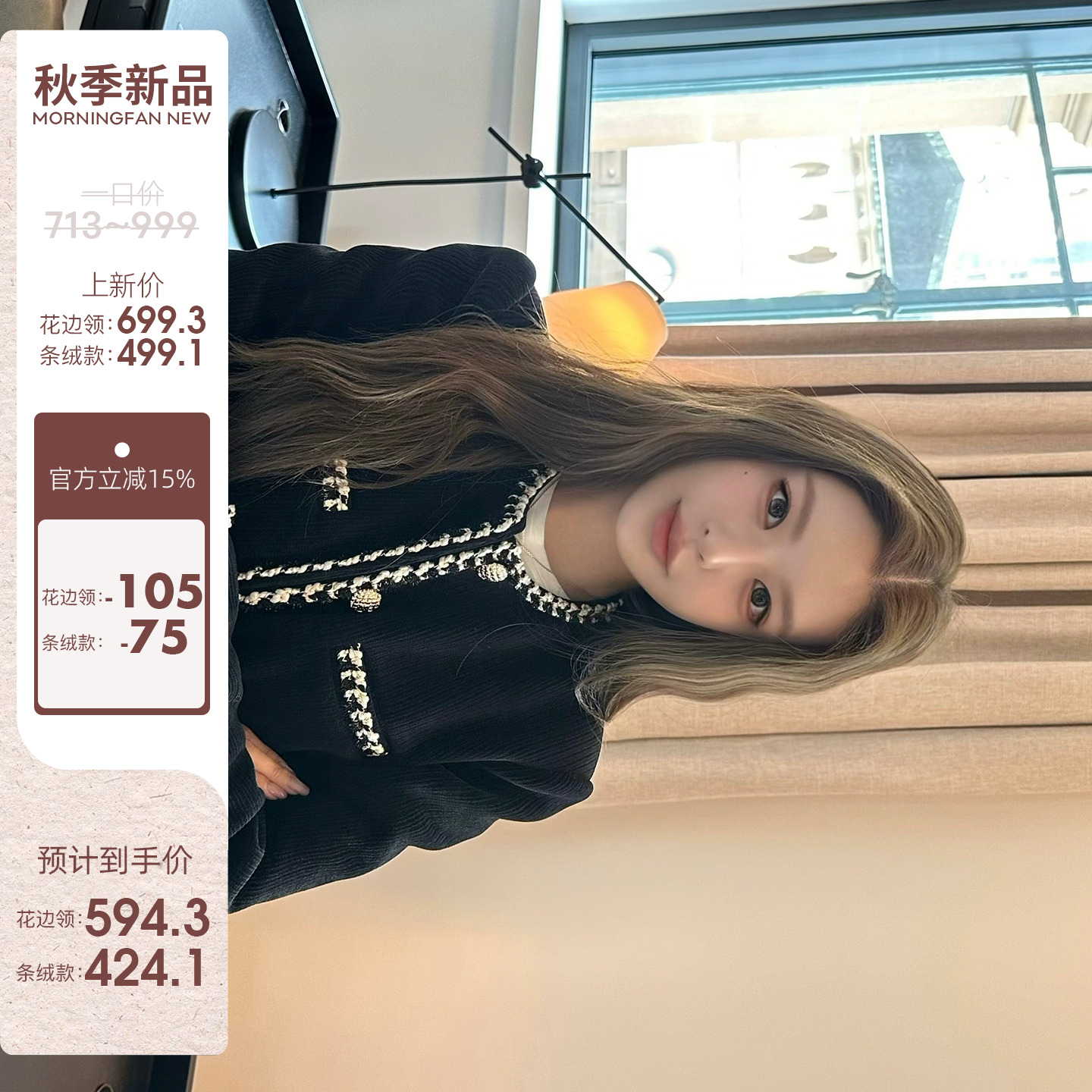 早安樊樊「Jennie start a war」手工钉珠花边领/条绒小香外套秋主图