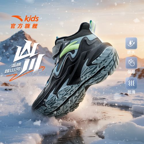 山川二棉鞋安踏儿童男女大童2025秋冬季加绒保暖防滑减震耐磨中帮主图