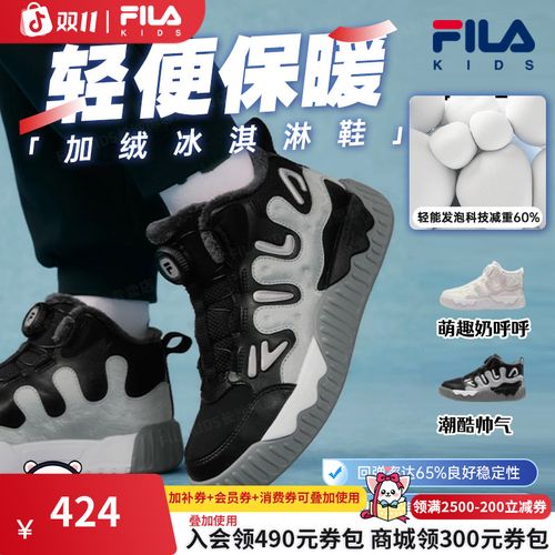 【加绒冰淇淋鞋】斐乐儿童冬季新款防滑加绒保暖高帮棉鞋K55B541303主图