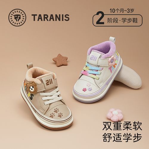 泰兰尼斯211学步鞋冬季新款加绒保暖宝宝机能学步鞋T25T4D4747主图