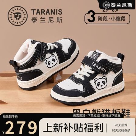 泰兰尼斯KIDS冬季新款儿童加绒保暖幼儿园室内外板鞋T02X5D8239