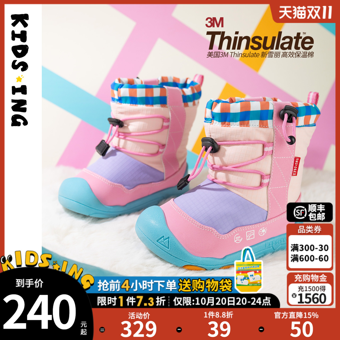 kidsing可迪星女童雪地靴2025冬季新款男童大童儿童加绒防滑棉鞋主图