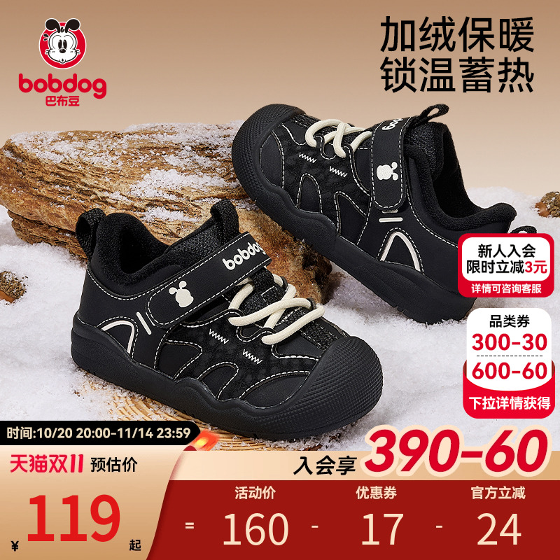 巴布豆宝宝鞋子婴儿棉鞋冬季新款儿童二棉鞋学步机能鞋男童童鞋主图