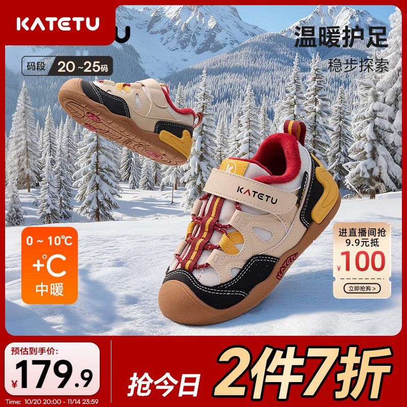 卡特兔学步鞋女童鞋子冬季新品童鞋机能鞋婴儿鞋男童加绒儿童棉鞋主图