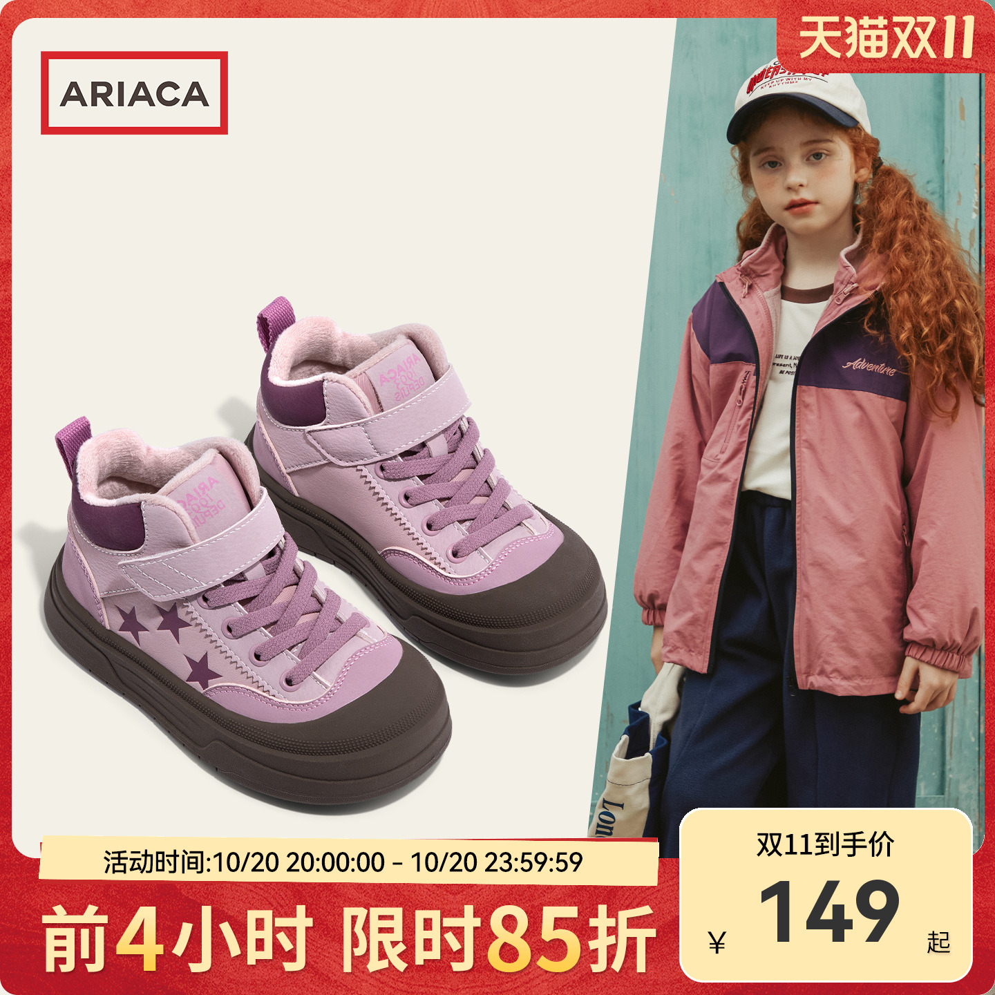 ARIACA艾芮苏女童高帮棉鞋2025冬季新款二棉鞋儿童板鞋加绒运动鞋主图