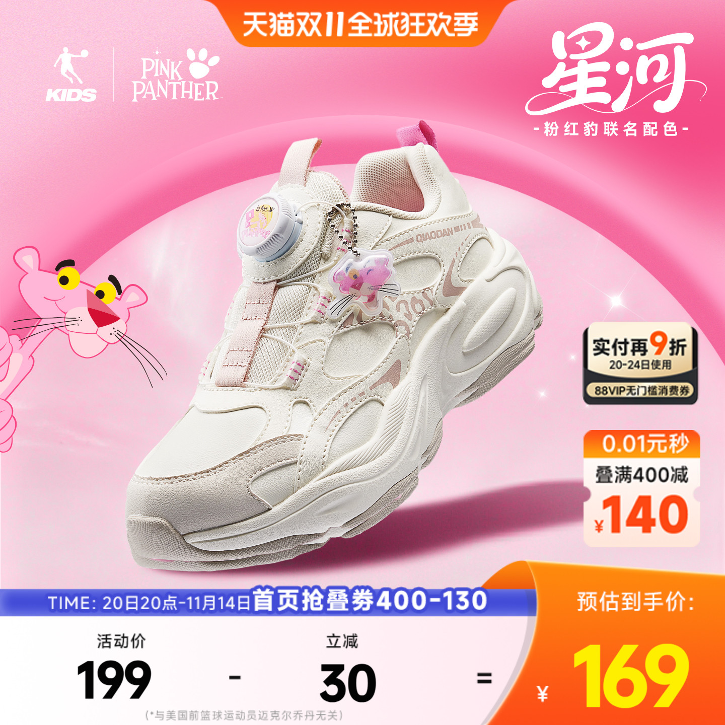 粉红豹联名乔丹童鞋儿童运动鞋女大童2025冬季新款皮面保暖休闲鞋主图