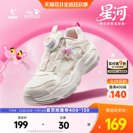 粉红豹联名乔丹童鞋儿童运动鞋女大童2025冬季新款皮面保暖休闲鞋