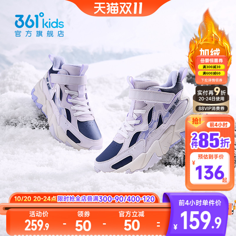 361童鞋女童棉鞋儿童加绒运动鞋冬季新款女孩鞋子保暖男童大棉鞋主图