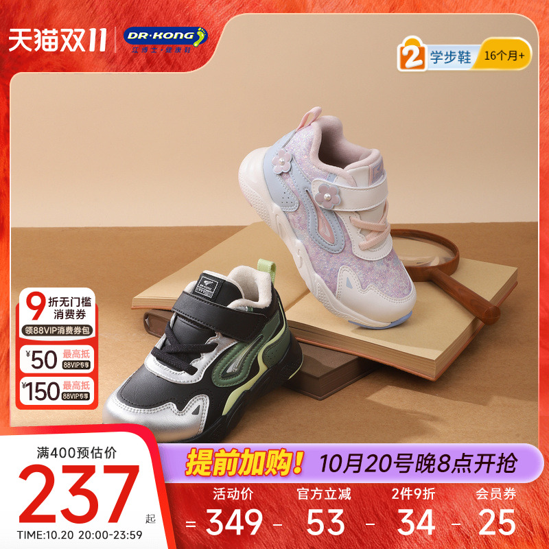 Dr.Kong江博士童鞋2025冬新款男女宝宝跑步鞋加绒保暖儿童学步鞋主图