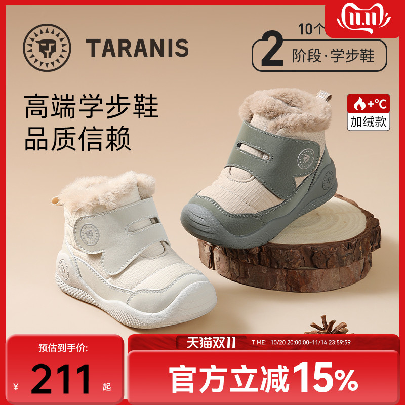 泰兰尼斯宝宝雪地靴冬季男童毛绒鞋舒适保暖加绒女童防滑儿童靴子主图