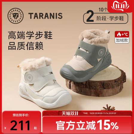 泰兰尼斯宝宝雪地靴冬季男童毛绒鞋舒适保暖加绒女童防滑儿童靴子