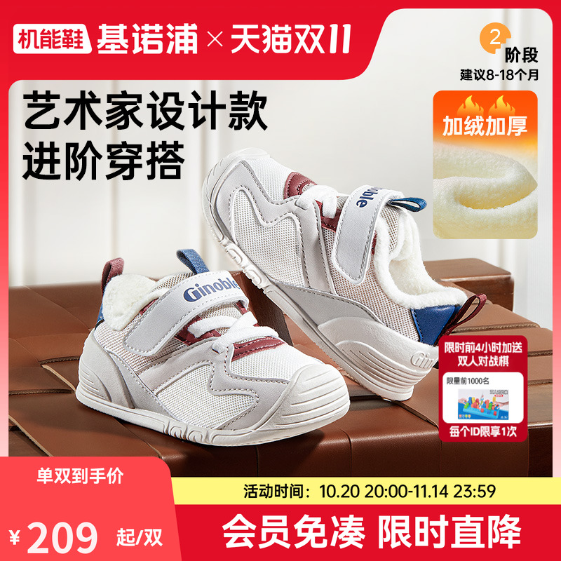基诺浦机能鞋2025冬新款2级保暖童鞋加绒学步婴儿鞋宝宝鞋GB2492主图