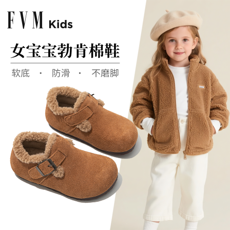 FVM女童二棉鞋子勃肯儿童雪地靴2025秋冬季新款毛毛加绒宝宝冬鞋