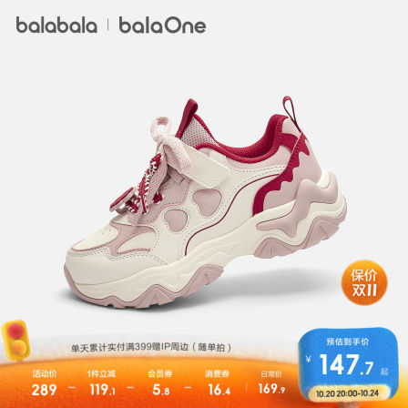 【balaOne】巴拉巴拉童鞋儿童运动鞋女童跑步鞋春秋2025新款防滑