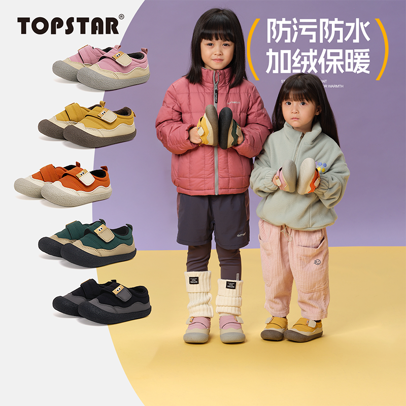 【冬季】TOPSTAR儿童棉鞋宝宝加绒鞋男童冬鞋女童保暖加厚二棉鞋主图