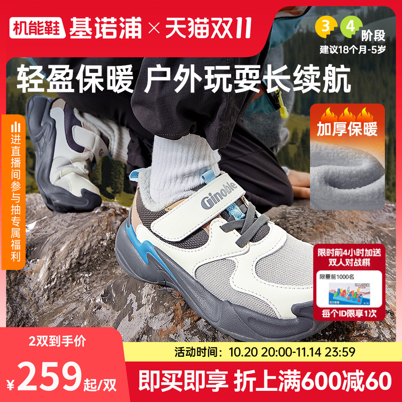 基诺浦机能鞋2025年冬季新款男女加绒学步鞋宝宝鞋3级保暖GW1810主图