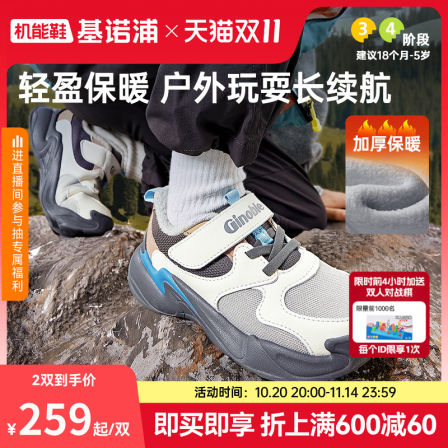 基诺浦机能鞋2025年冬季新款男女加绒学步鞋宝宝鞋3级保暖GW1810