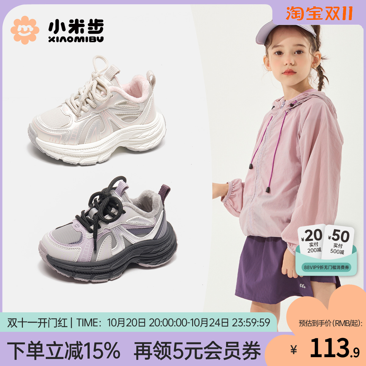 小米步女童运动鞋2025冬季新款儿童加绒老爹鞋女孩休闲二棉跑步鞋主图