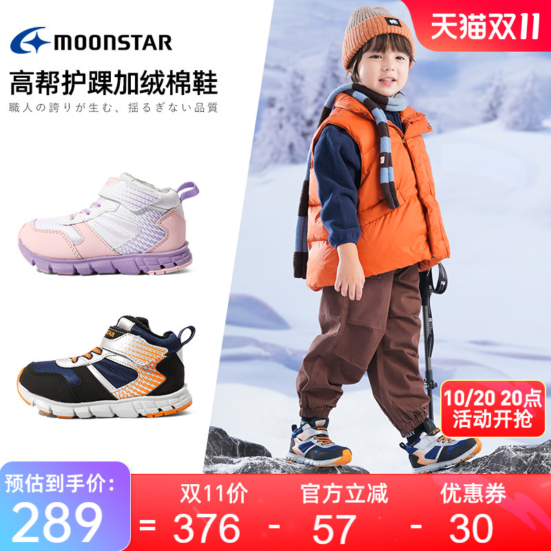 MOONSTAR月星冬加绒棉鞋3-12岁儿童机能鞋保暖户外鞋男女童棉鞋主图