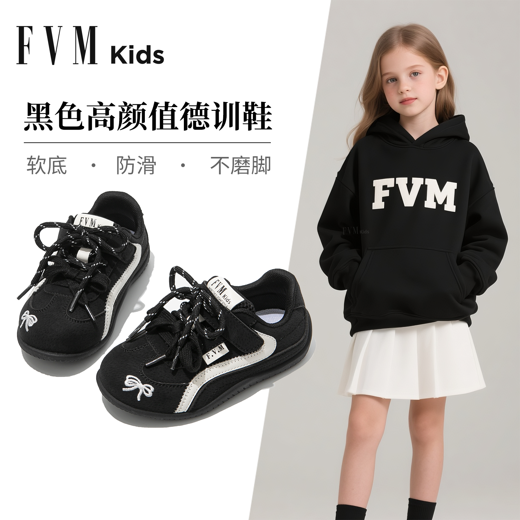 FVM女童鞋子儿童黑色高颜值软底德训运动板鞋2025秋季新款女宝宝主图