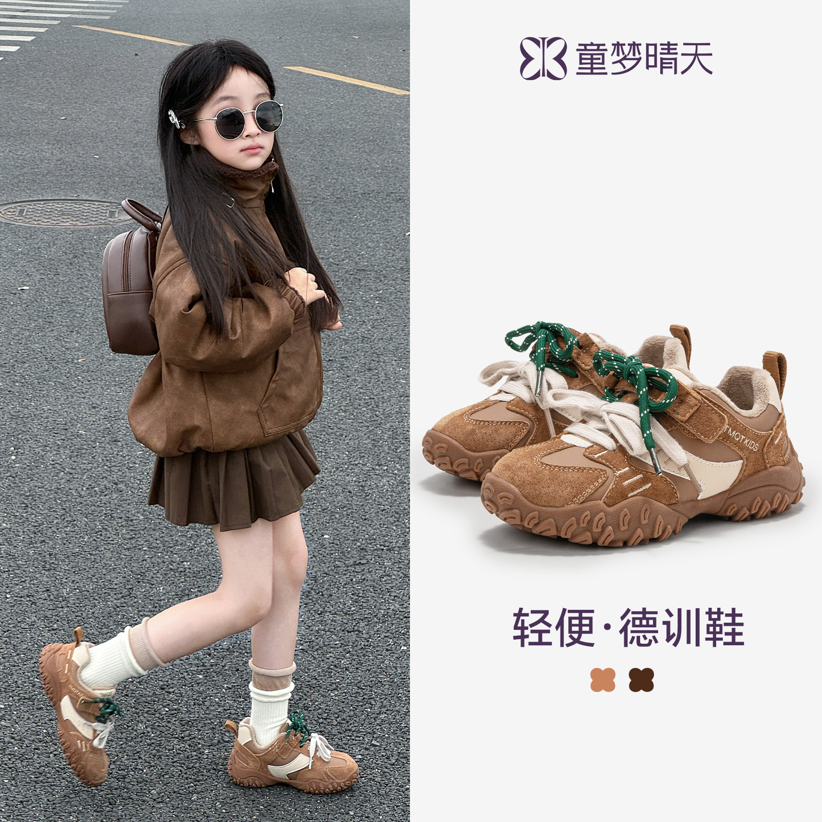 童梦晴天女童鞋子儿童德训鞋2025新款青少年运动鞋轻便板鞋超好看主图