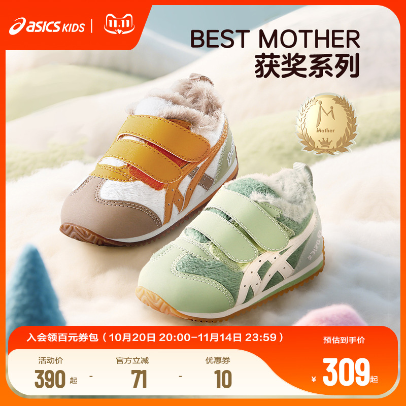 ASICS/亚瑟士2025年男女童鞋婴幼童学步鞋加厚保暖加绒棉鞋COTLA主图