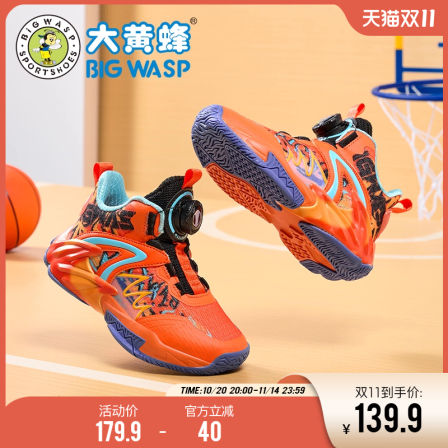 大黄蜂童鞋儿童篮球鞋秋冬季大码男童二棉鞋运动鞋青少年实战球鞋