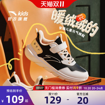 安踏儿童棉鞋运动鞋女童鞋子2025新款冬季大童加绒跑步鞋学生轻便