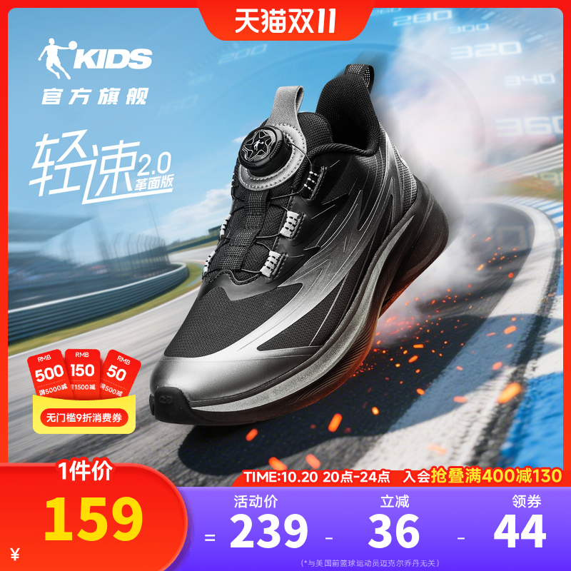 轻速2乔丹童鞋男童跑步鞋2025秋冬新款青少年运动鞋防滑儿童鞋子主图
