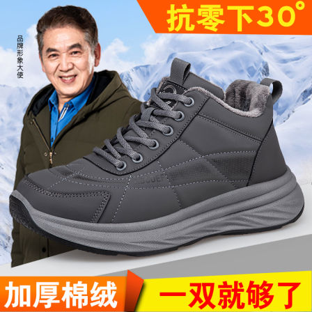 张凯丽老人棉鞋2025新款冬加绒加厚保暖爸爸鞋户外防水防滑雪地靴