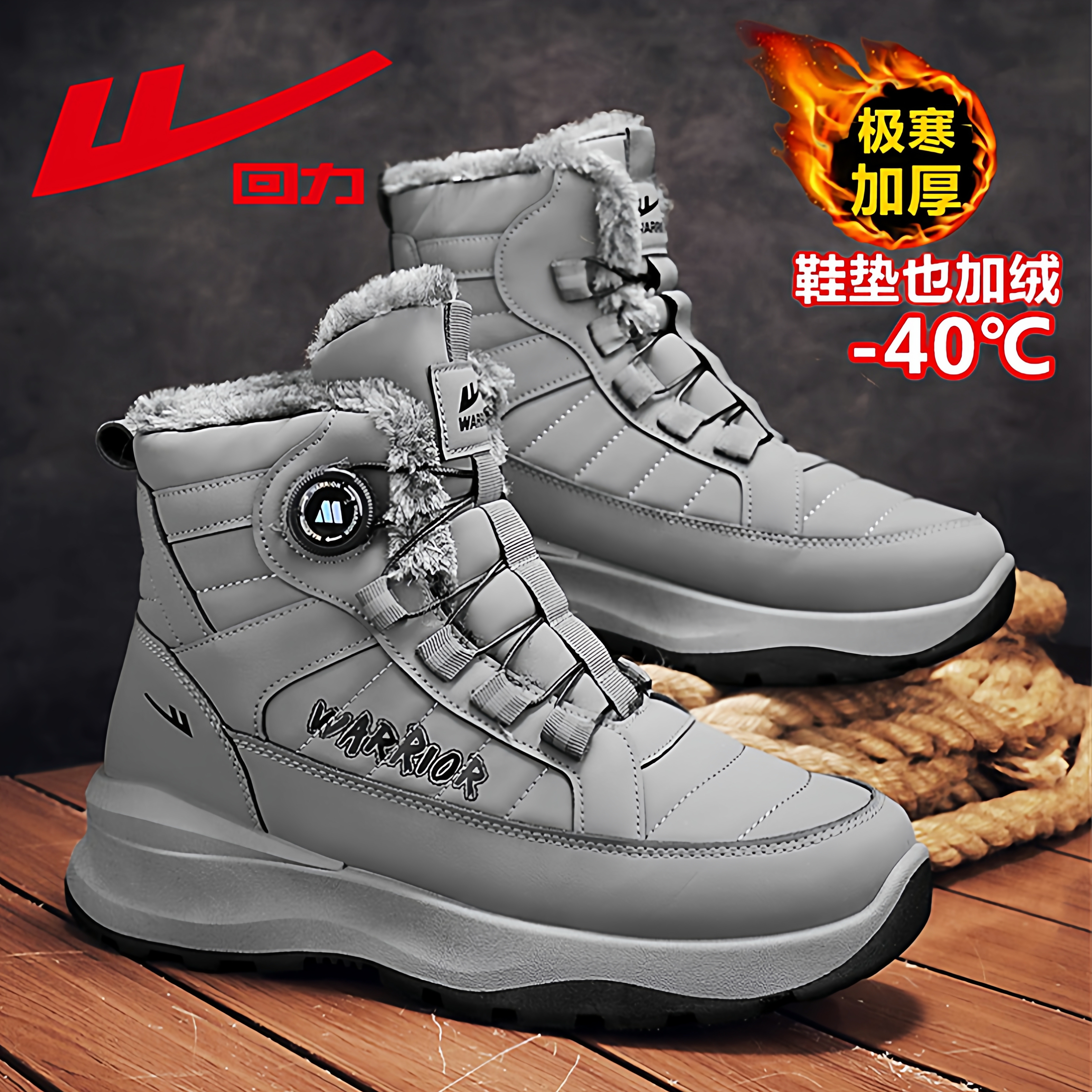 回力雪地靴男款冬季加绒加厚保暖东北棉鞋户外零下40度防滑棉靴子主图