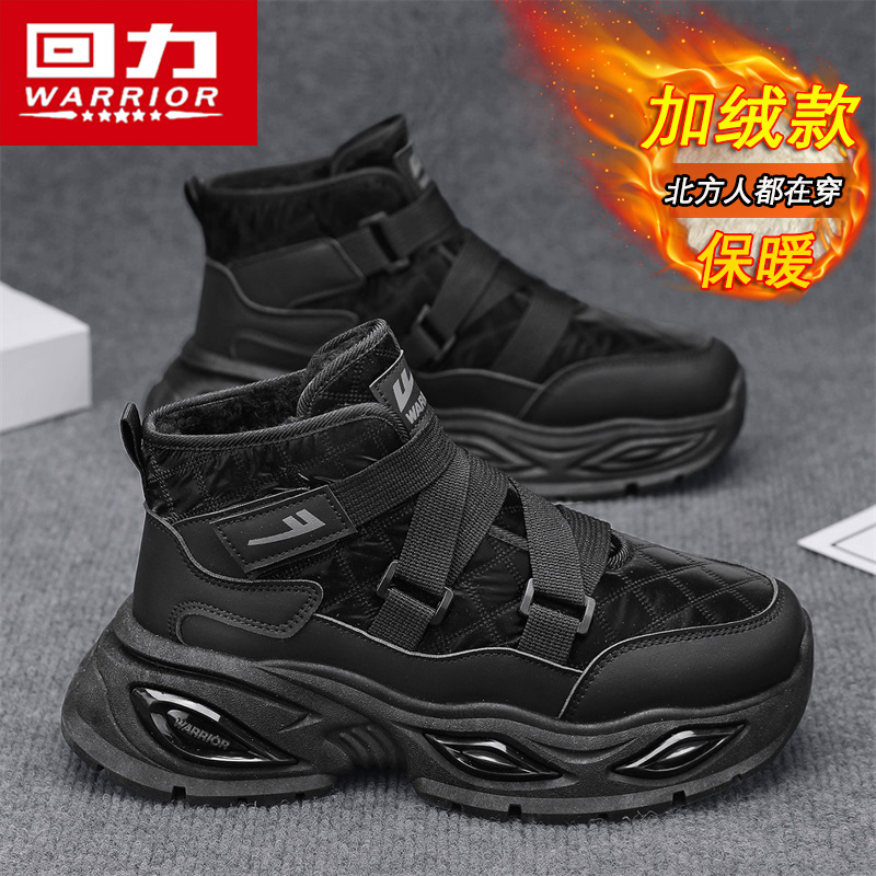 回力男鞋冬季雪地靴东北零下40度防寒面包短靴子加厚羽绒保暖棉鞋主图