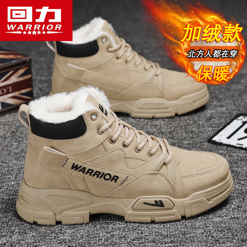 回力雪地靴男鞋冬季加绒保暖棉鞋男款东北皮毛一体防寒马丁棉靴子主图