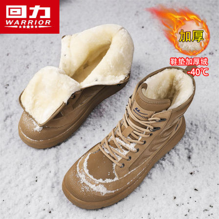 回力男鞋雪地靴2025新款冬季加绒保暖东北大棉鞋零下40度防寒棉靴