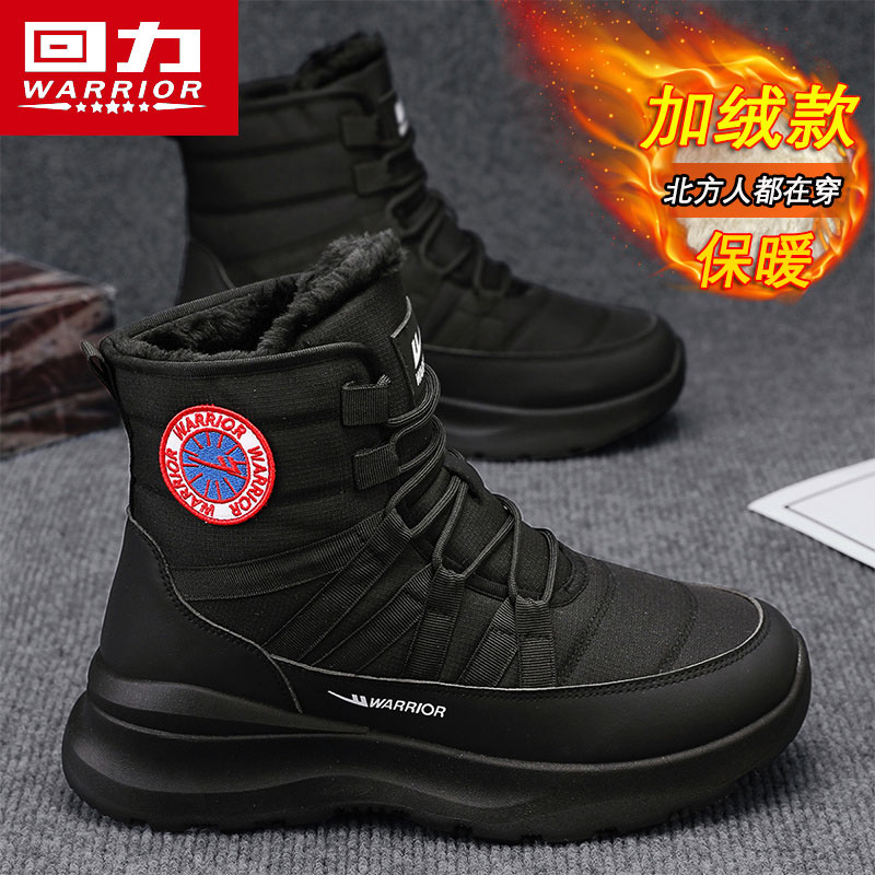回力长筒雪地靴男冬季加绒加厚保暖东北大棉鞋零下40度防寒棉靴子主图