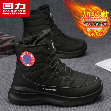 回力长筒雪地靴男冬季加绒加厚保暖东北大棉鞋零下40度防寒棉靴子