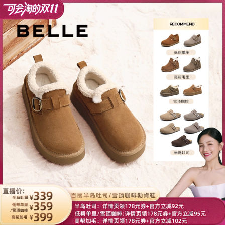 百丽女鞋雪顶咖啡全包厚底增高勃肯鞋冬季加绒单鞋