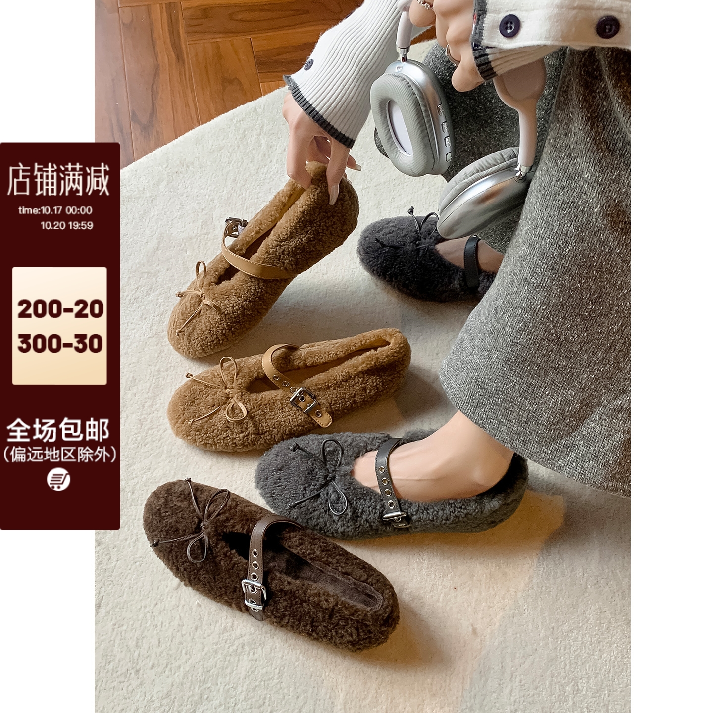 袁圈圈羊羔毛蝴蝶结浅口毛毛单鞋女外穿保暖一字扣带温柔风芭蕾鞋主图