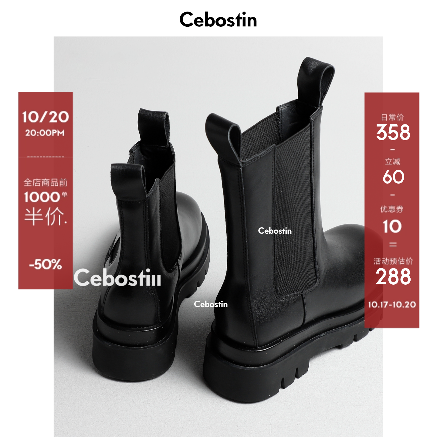 【腹肌商店】切尔西靴 英伦风烟筒短靴子中高筒厚底增高马丁靴女主图